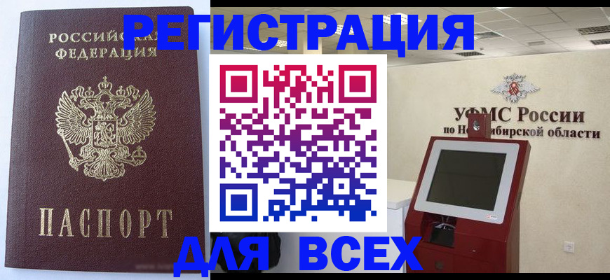 прописка ребенка в Пестово